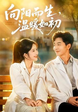 偷偷撸影院团队故事 - 偷偷撸影院